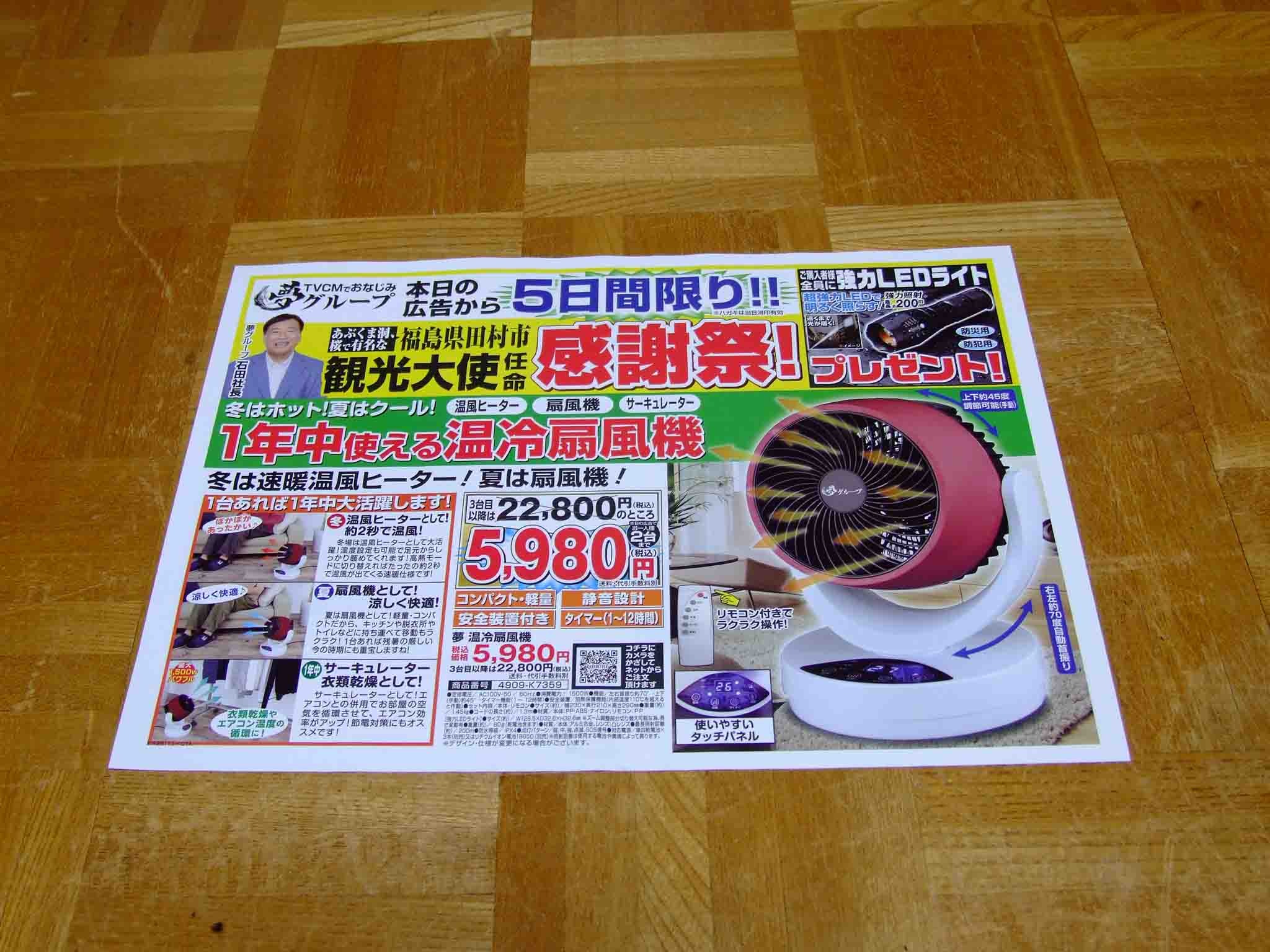 夢グループを利用してみたのはいいけれど: 安良町交通博物館