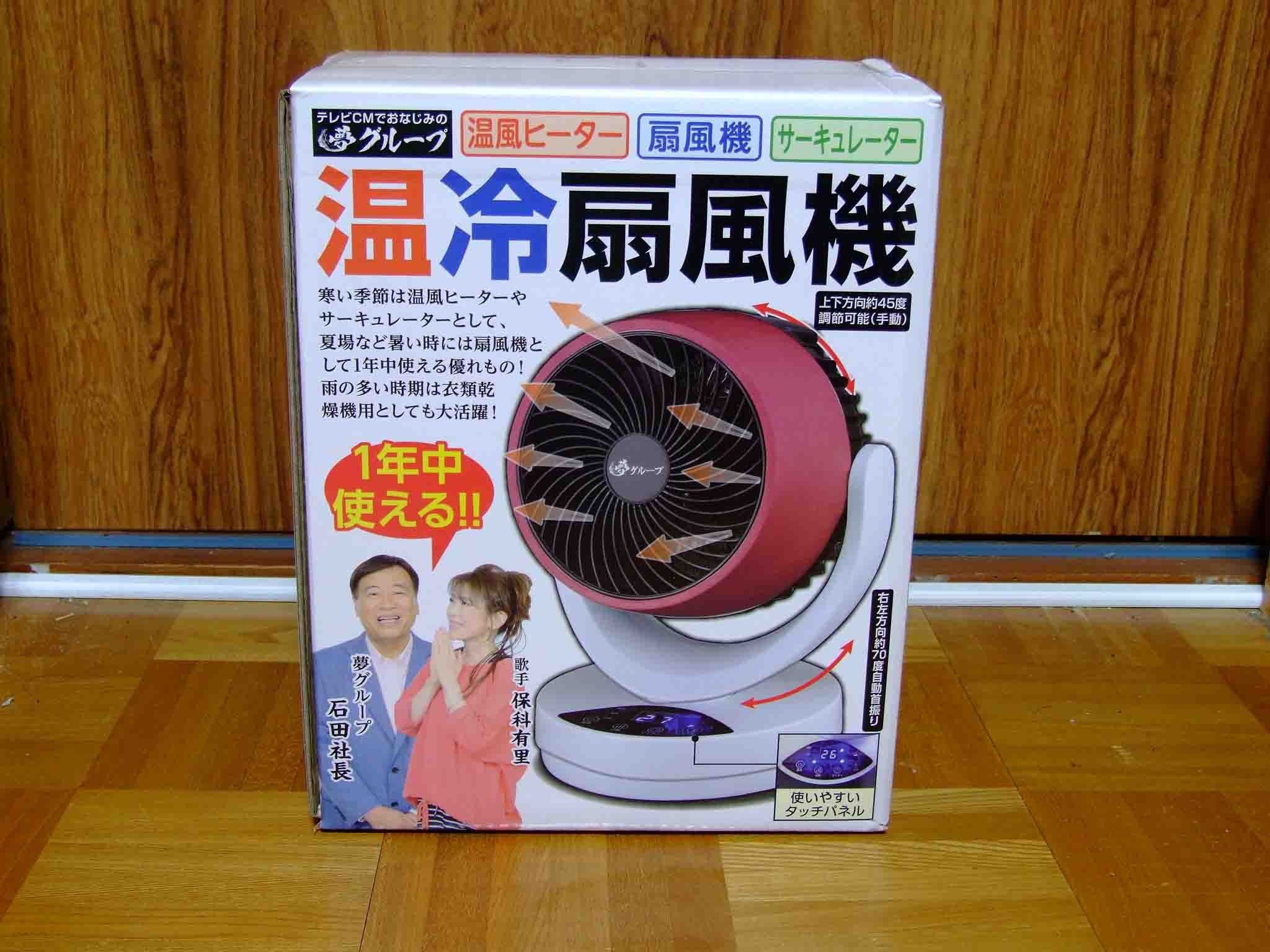 夢グループを利用してみたのはいいけれど: 安良町交通博物館