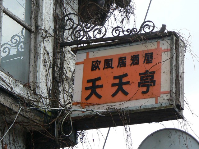 P1060281-2048.jpg