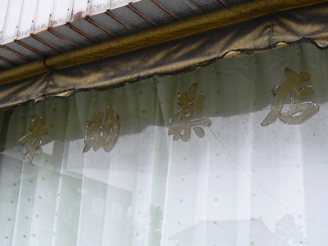 P1060745-2048.jpg