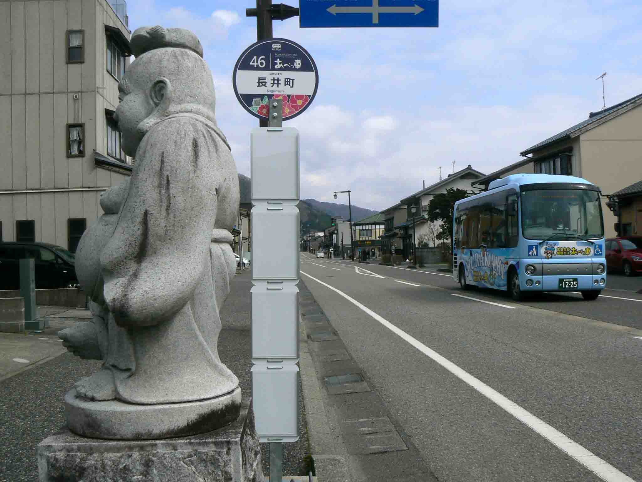 長井町通り: 安良町交通博物館